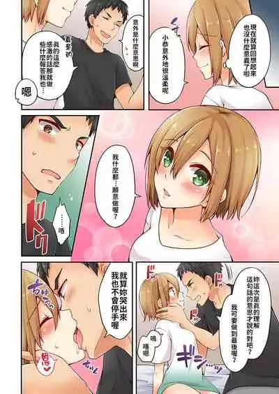 Arisugawa Ren tte Honto wa Onna nanda yo ne. | 有栖川煉其實是女生對吧。 1~6