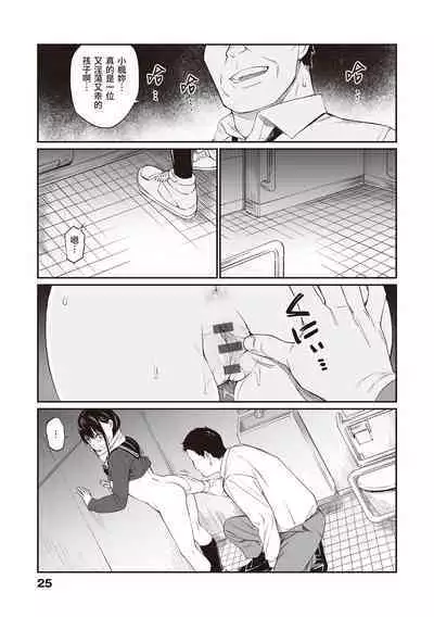 [Team☆Lucky] Oji-san de Umeru Ana ~Team☆Lucky Sakuhinshuu~ | 被歐吉桑塞滿的那裡~チーム☆ラッキー作品集~ [Chinese] [Sapana] [Digital]