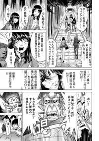 Yabai!! Hadaka de Densha ni Notchatta