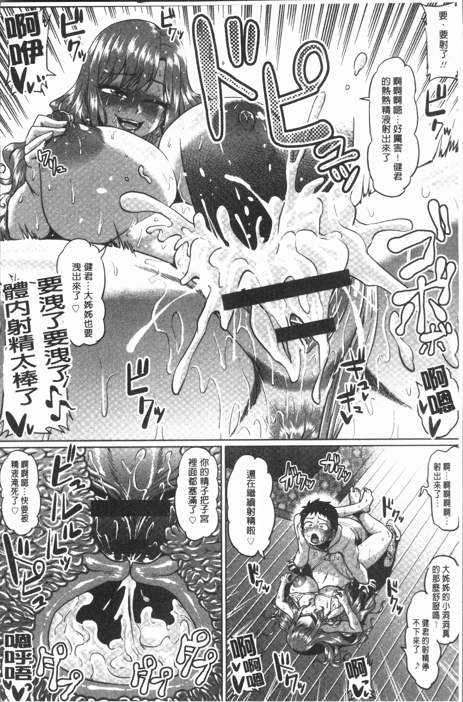 Ahekko Tengoku