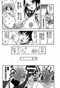 Doki! Special 2007-12