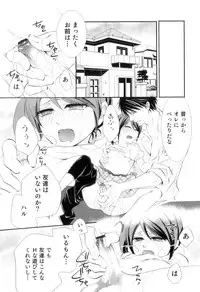 [Anthology] Otokonoko Heaven Vol. 10
