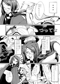 [Ikuiku Com (Various)] Ikuikukon - Sono San (Touhou Project) [Digital]