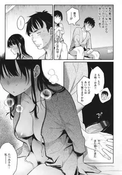[Karube Guri] Anata to Gachinko Taiketsu