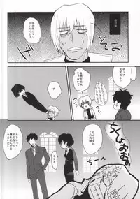 (Ikai Toshi no Arukikata) [Capuri (Tamaru)] Honto Saitei ssu Ne!! (Kekkai Sensen)