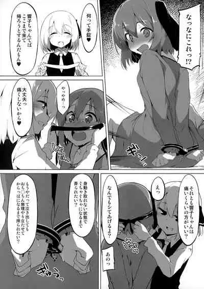Kyouko-chan wa Ijimeraretai