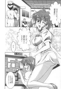 [Naaga] Midareuchi Otomegami