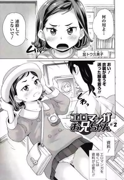 Marumie Shoujo Sentou