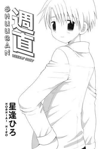 [Hoshiai Hilo] Shuuban | Weekly Duty (Owaru Shounen Shikou - Shounen Shikou 11) [English] [Shouta-kun]