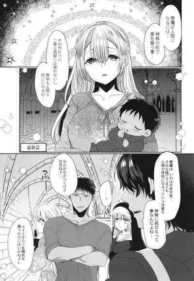 Junai Holic