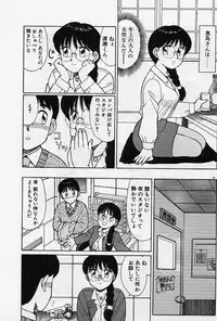 [Shinohara Tesshou] Private Lesson