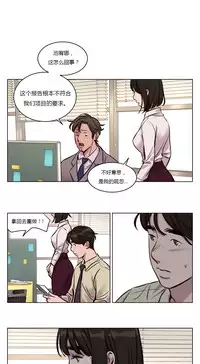 [Ramjak] Atonement Camp Ch.0-53 (Chinese)