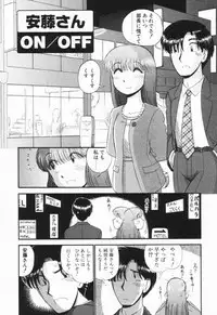 [GAASAN] Renai Bukiccho