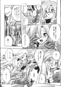 [Ataka Atsushi] Victory Wave 2