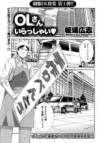 Namaiki! 2016-01