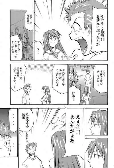 RE-TAKE 4