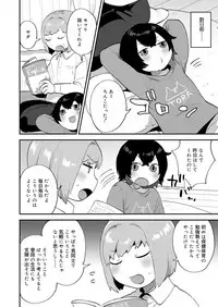Koushoku Shounen Vol. 13 [Digital]