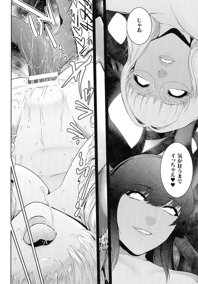 Haiboku Otome Ecstasy SP12