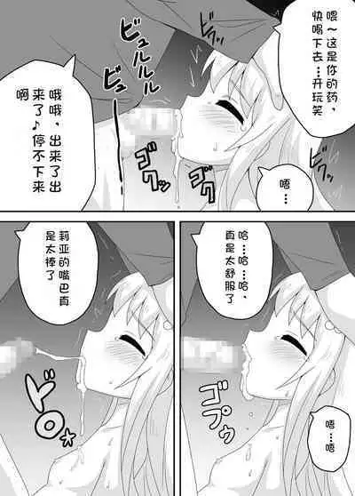 Kurowaria 2 | 克罗瓦利亚第二话~第一份工作