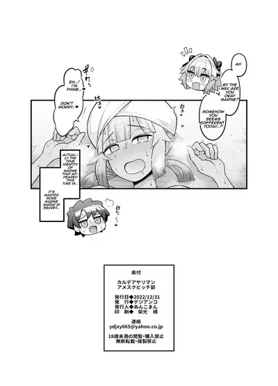 Chaldea Yariman AmeSch Bitch-bu | Chaldea Amesuku Bitch Club