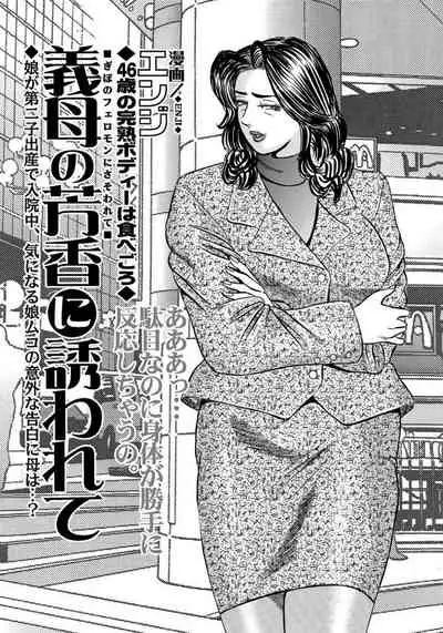 エロい不倫妻
