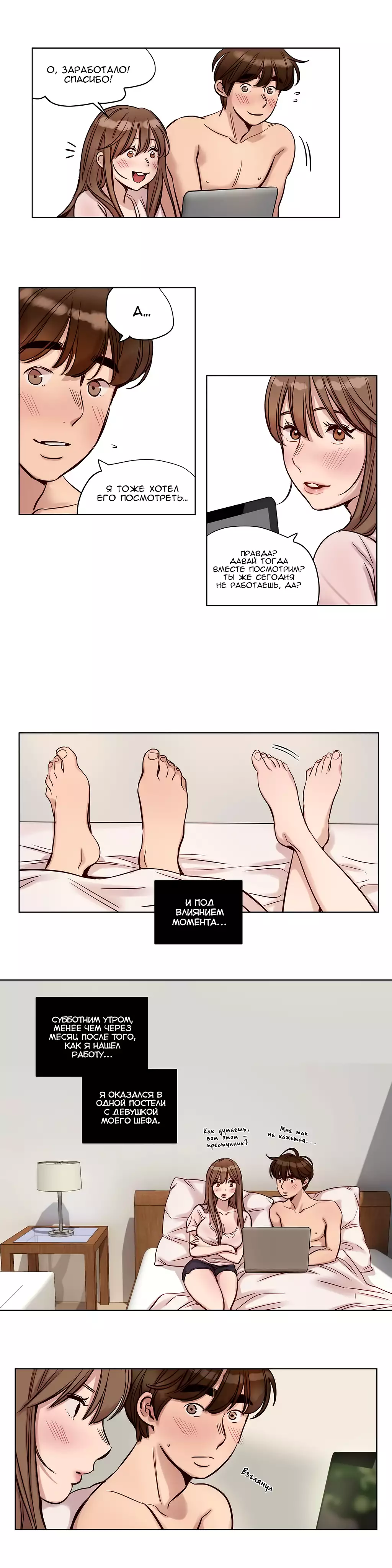Atonement Camp Ch. 0-26