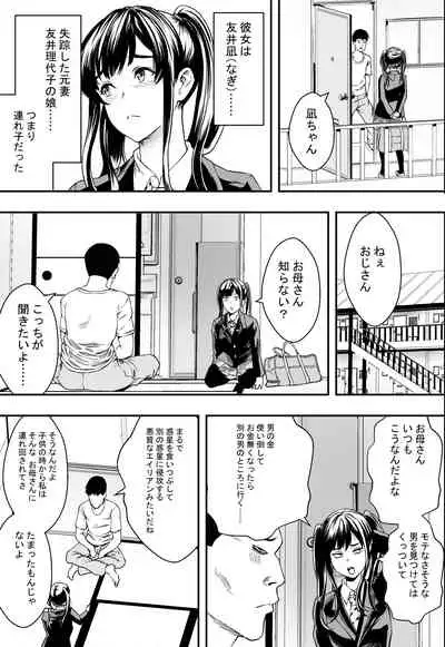Tsurego to Tomodachi to Ore Monogatari