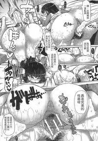 [Sakazaki Freddie] Niku Fes ~Sakazaki Freddie no Chigoku Ezu~ [Chinese]