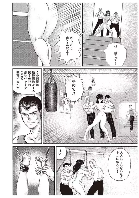 Dorei Onna Kyoushi Keiko 1