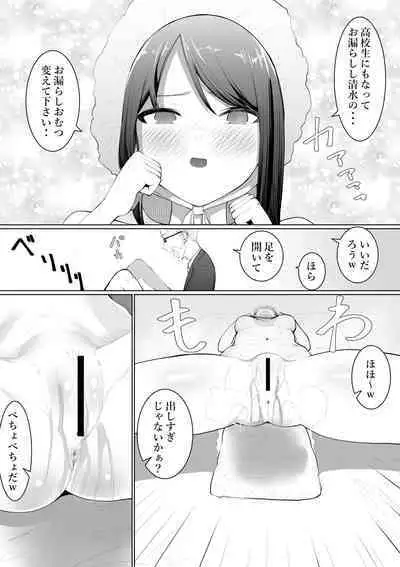 [Takamura] Shimizu-san no Kōkai