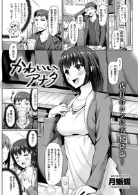 COMIC Kairakuten Beast 2016-04 [Digital]