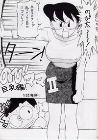 [Karumaya (Karuma Tatsurou)] Nobi mama Ⅱ Big Hen (Doraemon)