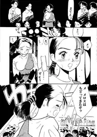 [Mikarin] Shoujo no Tadashii Shitsukekata Vol.1