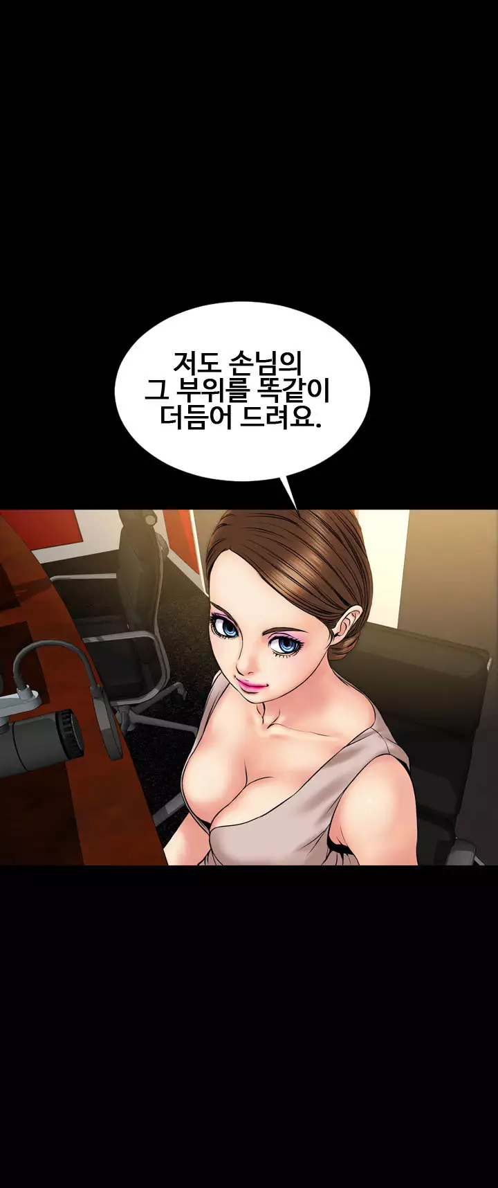 My Wives Ch.1-43