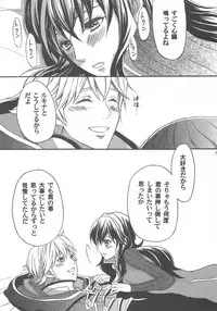 (SPARK7) [Q.O.N (Sawako)] Hashitanakute Gomennasai (Fire Emblem Kakusei)