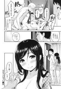 [Kotengu] Futari no Himitsu