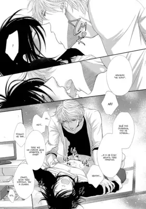 Kuroneko Kareshi no Nakasekata v01