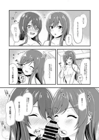 Yuuwaku Twins