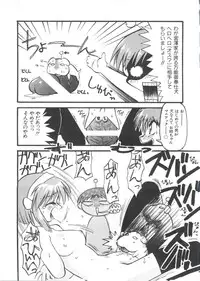 [Anthology] Love Paro Doumei '99 (Various)