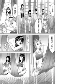Yabai!! Hadaka de Densha ni Notchatta