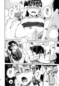 (C88) [ManiacStreet (Sugaishi)] Himegoto Blue