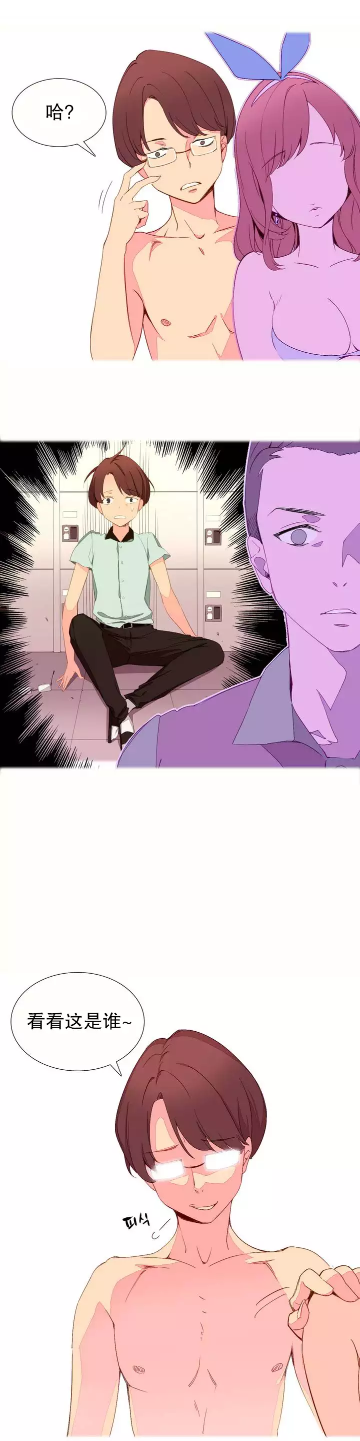 一个由我统治的世界 Ch.1-10