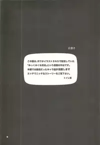 (C79) [Bichikuso Gohoubi (Toilet Komoru)] Shojo Soushitsu (VOCALOID2)