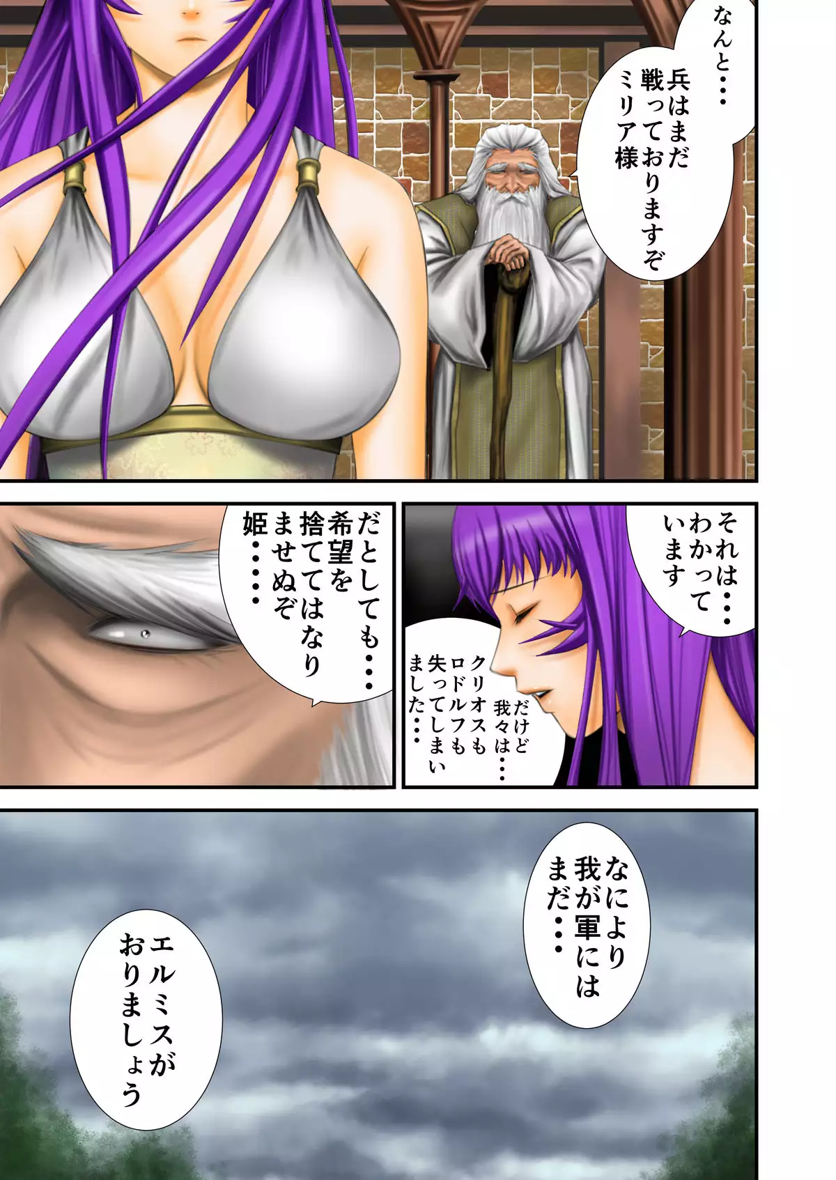 Inma Toubatsu Daisakusen Episode 2 Zenkan Set