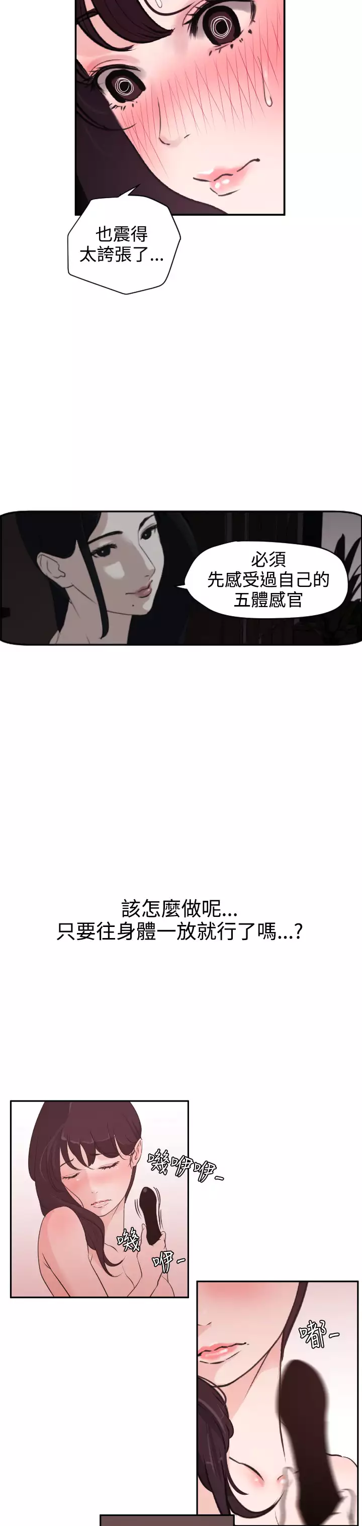 Desire King Ch.1-25