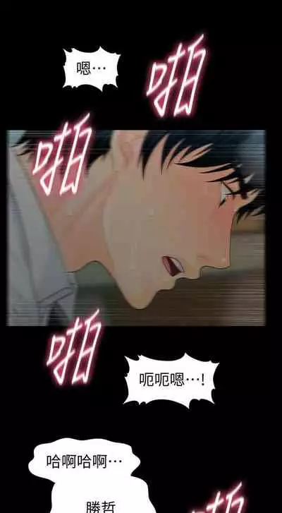 秘書的潛規則 1-100