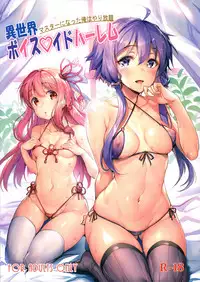(C94) [Ikaring (Ajishio)] Isekai Voiceroid Harem (VOICEROID) [Chinese] [脸肿汉化组]
