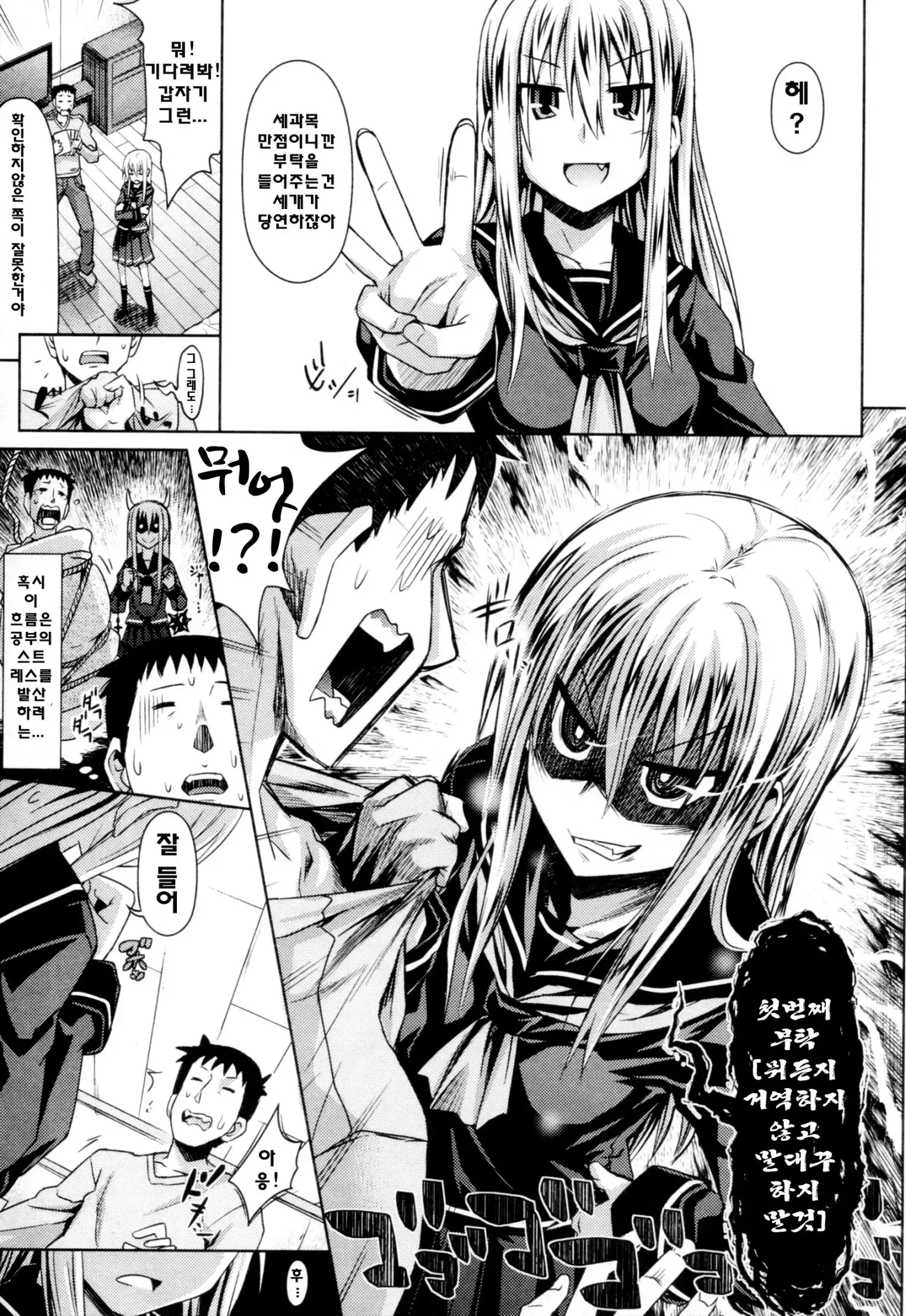 Amakuchi Virgin