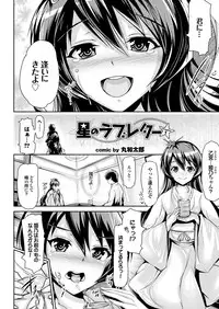 [Anthology] Onaho Girl Collection 04 [Digital]