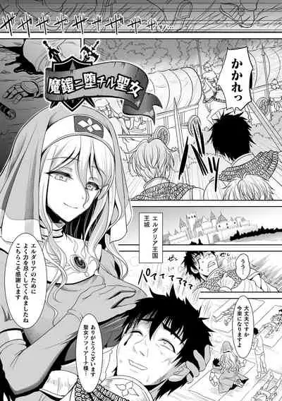 Isekai Ryoujokutan